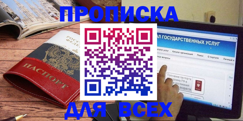 где прописаться в Трубчевске