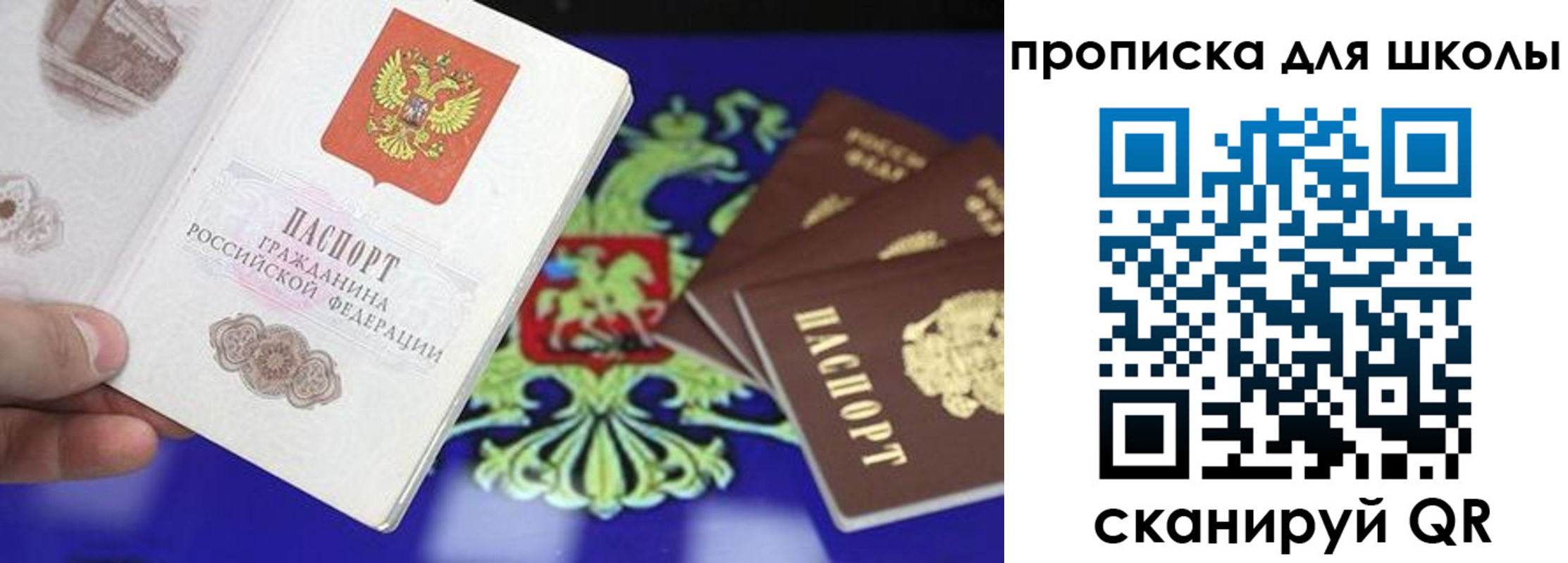 прописка в квартире в Трубчевске