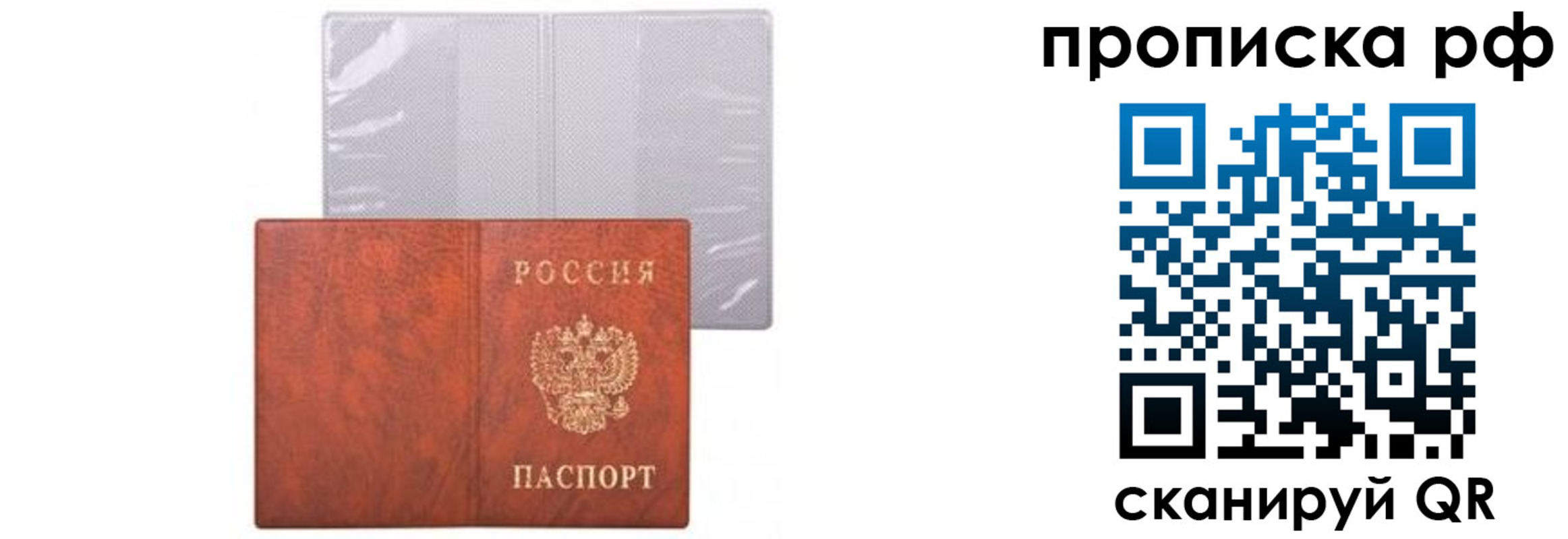 прописка для военкомата в Трубчевске