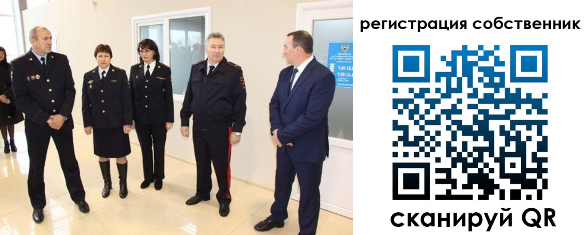прописка 2025 в Трубчевске