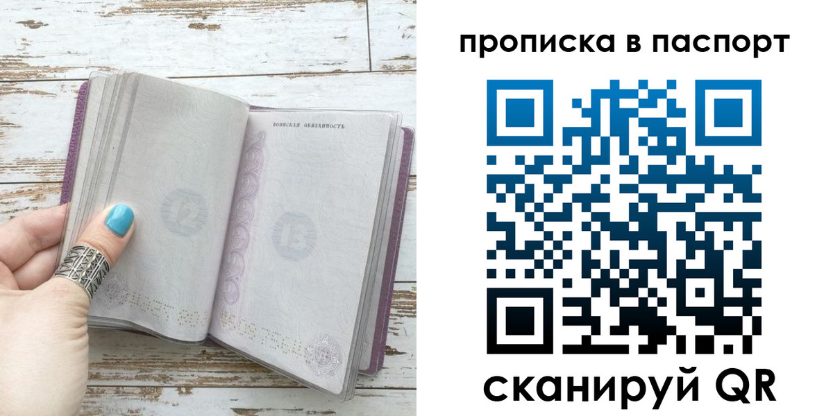 купить прописку в Трубчевске
