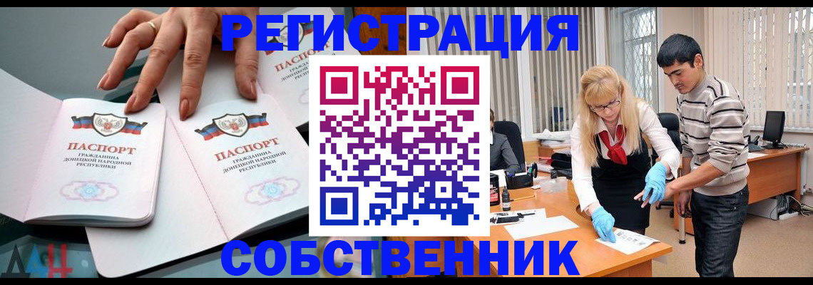 временная регистрация купить в Трубчевске